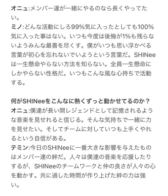 Shineeの挨拶韓国語ハングルは メンバーのキャッチコピーや名言も調査してみた K Popをサランヘヨ