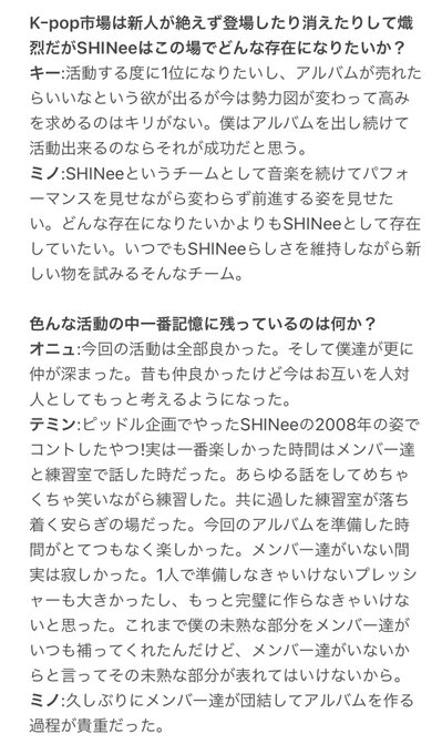 Shineeの挨拶韓国語ハングルは メンバーのキャッチコピーや名言も調査してみた K Popをサランヘヨ