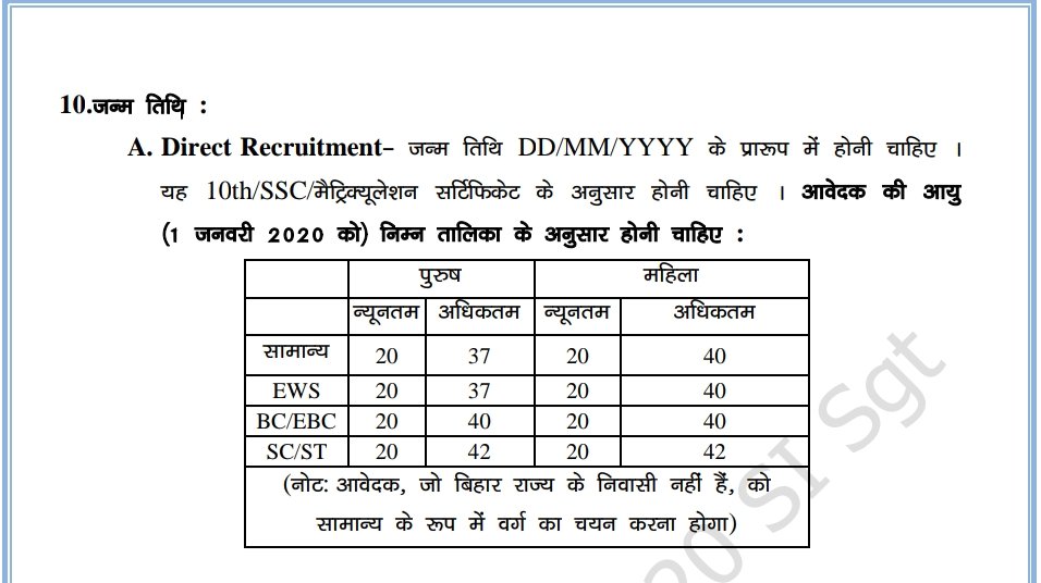 Diganta97860791's tweet photo. #age_relaxation_for_kp

6. In Bihar police recruitment the maximum age limit is 37 years but in West Bengal after 9 years a notification is out of Kolkata police and the age limit is same as 27 years
@MamataOfficial @DilipGhoshBJP @mayukhrghosh @Tv9_Bangla https://t.co/J3BMm7p1xo