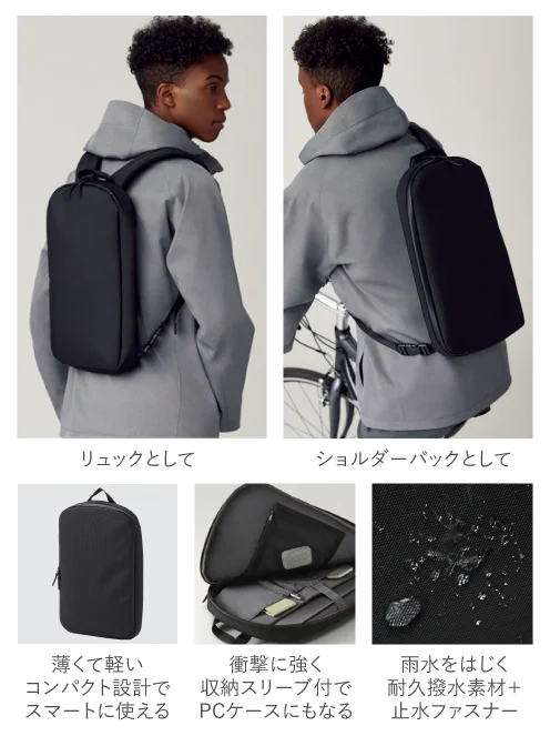 ユニクロ3wayスマートバッグ [ノートパソコン収納リュック] ユニクロ on X: 