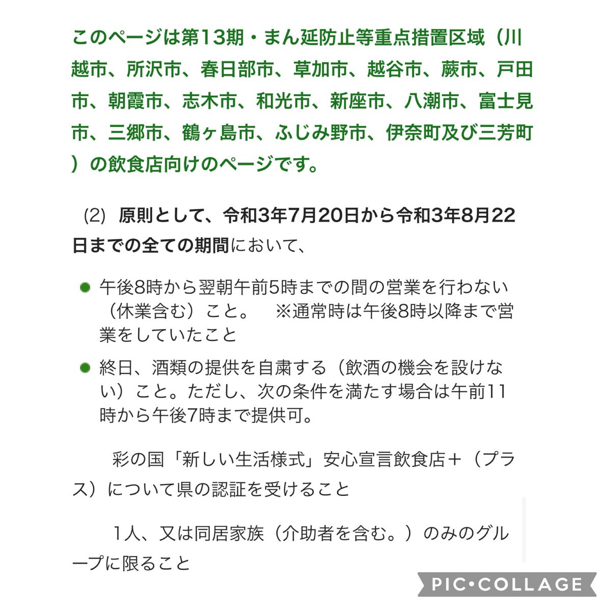 配送員設置送料無料 たそち様専用ページ en-dining.co.jp