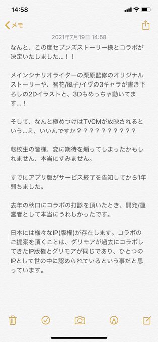 グリモア 私立グリモワール魔法学園 のニュース 最新つぶやきまとめ Androidアプリ Applion グリモア 私立グリモワール魔法学園 のニュース 最新つぶやきまとめ Androidアプリ Applion