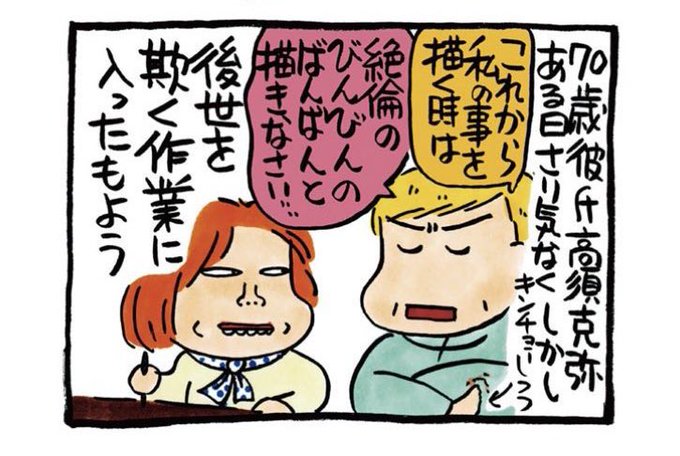ダーリンは70歳 を含むマンガ一覧 ツイコミ 仮 ダーリンは70歳 を含むマンガ一覧 ツイコミ 仮