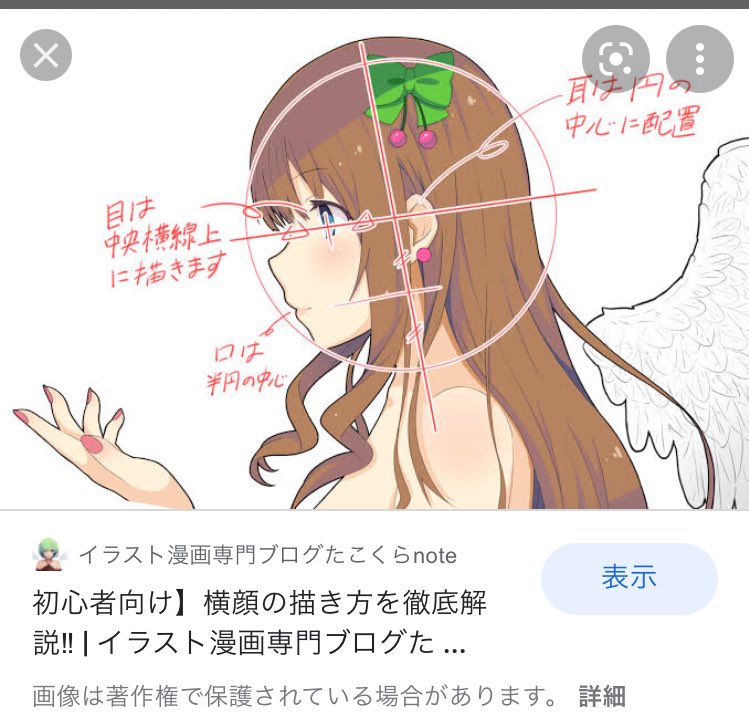 横顔の髪の毛の描き方を検索してたら ちゃんがいた 違うかもしれないけど ジラソーラの漫画 横顔の髪の毛の描き方を検索してたら ちゃんがいた 違うかもしれないけど ジラソーラの漫画
