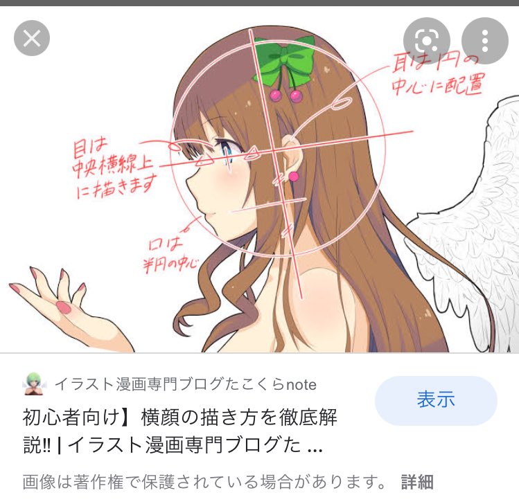 横顔の髪の毛の描き方を検索してたら🍒ちゃんがいた。違うかもしれないけど 