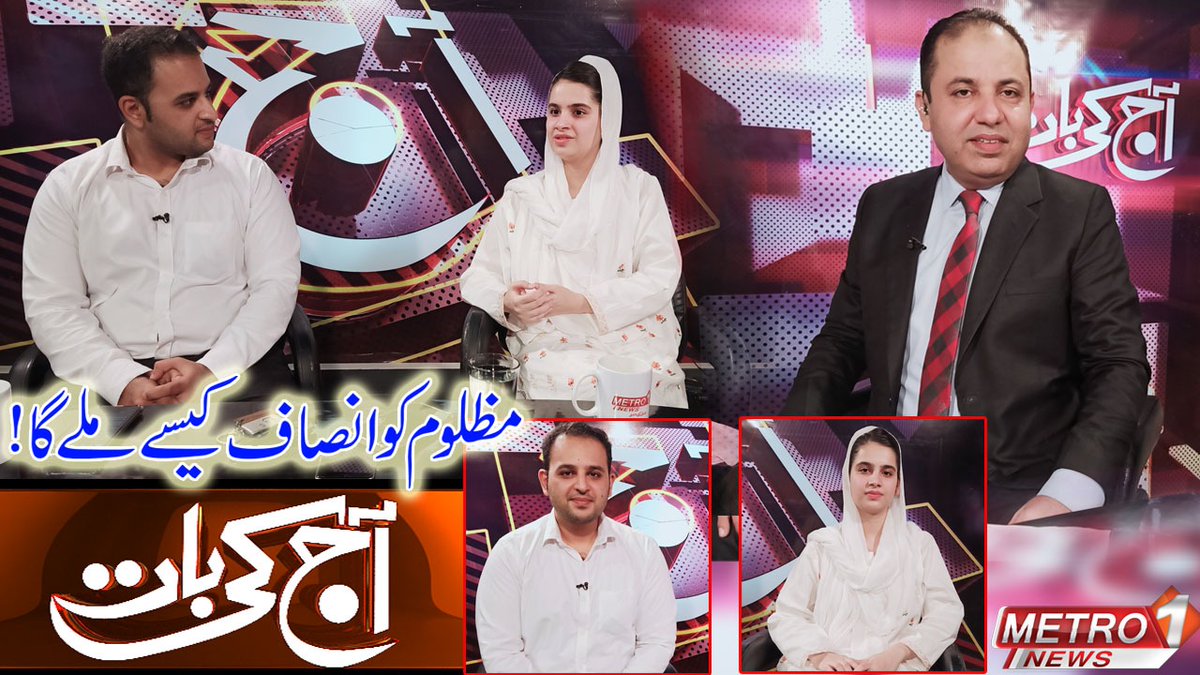 UmeRubabchandio's tweet photo. پروگرام آج کی بات
میں دھرتی کی بیٹی ام رباب تین سالوں سے انصاف کے لئے دربدر 
قاتل اپم پی ای سردار اور برھاں چانڈیو تیں سالوں سے عبوری ضمانت پر
انصاف کیوں نہیں ملتا��
#JusticeForUmeRubab
@BBhuttoZardari
@ImranKhanPTI https://t.co/xqJTW4feyA