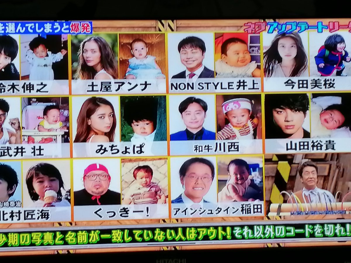 ネプアップデートリーグ Twitter Search Twitter