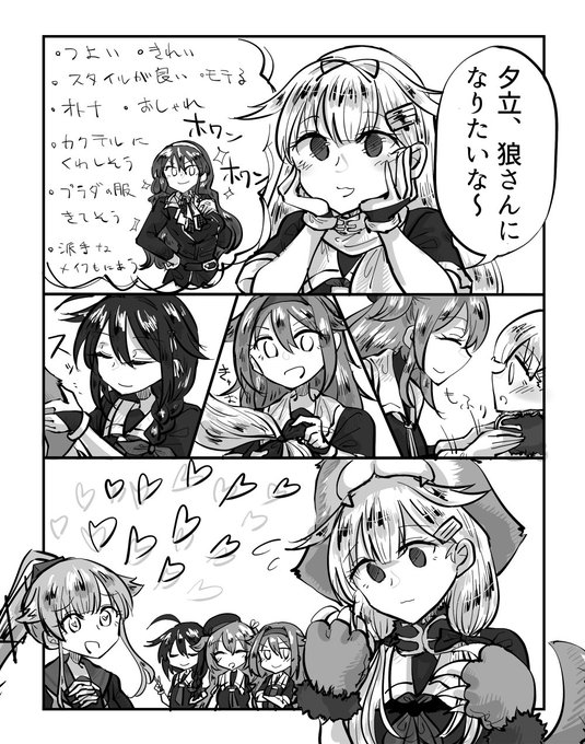 #皆さんの推し艦娘教えてください実は夕立… 