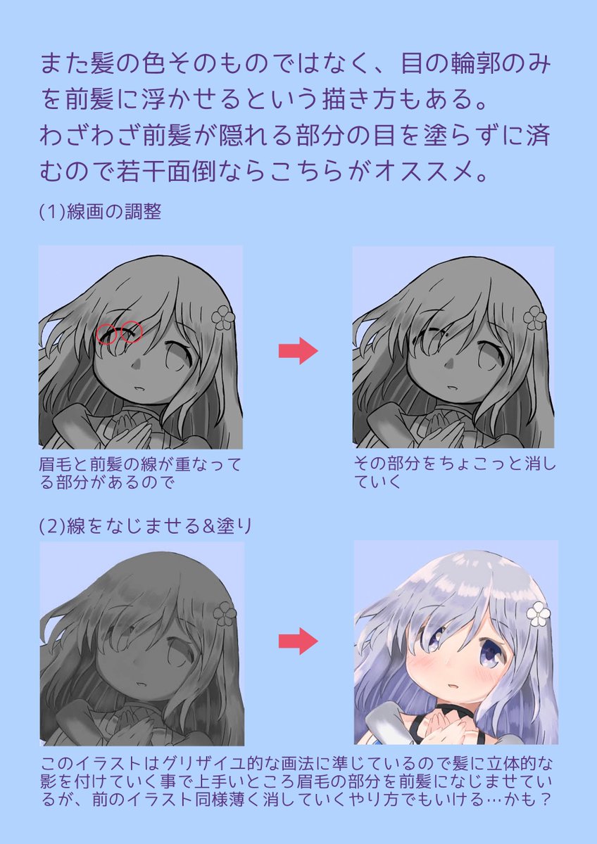 でぃま 以前フォロワーさんから れんちゃんの前髪の透かし方に関する質問をいただいたのでメイキングを作ってみました れんちゃんに限らず他のキャラにも応用できる かも T Co Rssyydcet3 Twitter