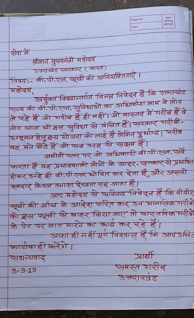 PankuBhatt_IND's tweet image. उत्तराखंड राज्य के गरीब जनता की सबसे बड़ी समस्या बीपीएल कार्ड का सही ना होना जिसके कारण गरीब जनता को सरकारी योजनाओं का सही से लाभ नहीं मिल पा रहा है गरीब व्यक्ति को.
@pushkardhami @satpalmaharaj @narendramodi @madankaushikbjp @BJP4India @BJP4UK