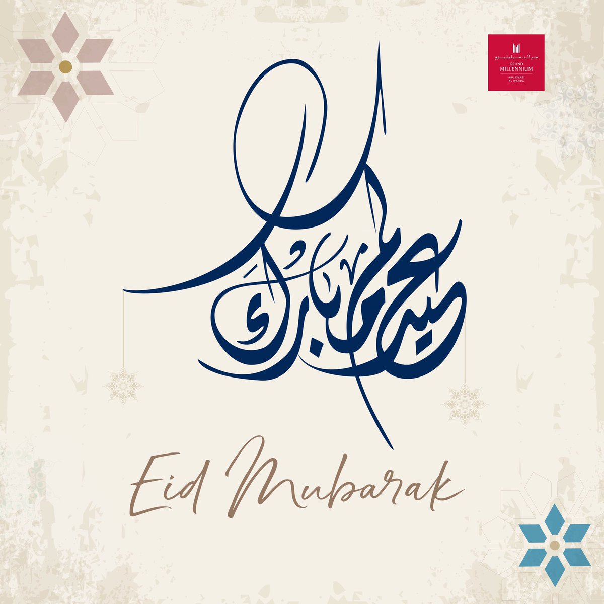 Grand Millennium Al Wahda wishes you and your loved ones a safe and blessed Eid Al Adha. 🌙✨

#eidmubarak #grandmillalwahda #MillenniumHotels #MyMillennium