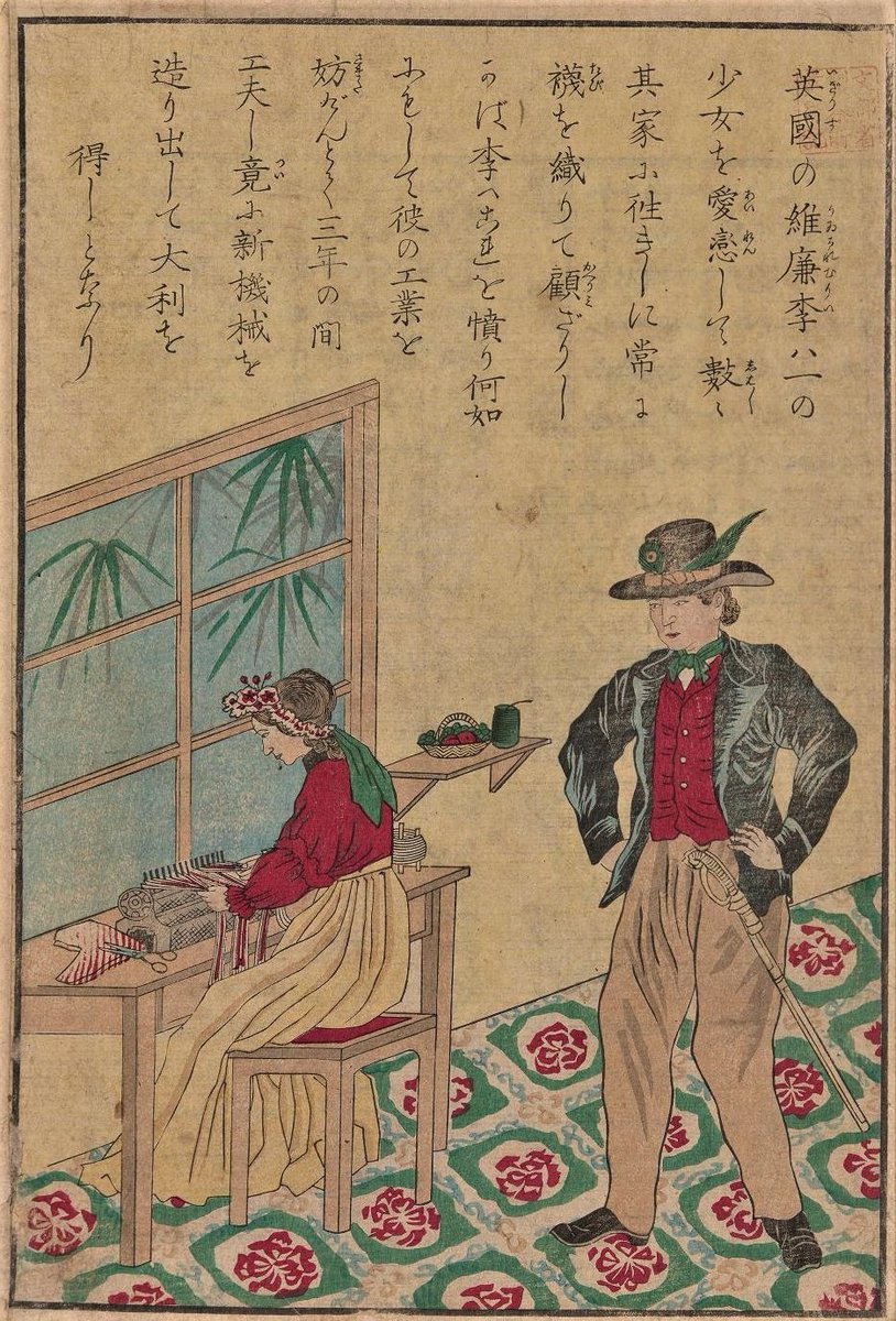 明治の文部省発行の偉人伝なのに、少女に愛恋して会いに行くけど靴下編んでて相手してくれなくてむかつくから編み機を発明して大儲けみたいなストーリーはどうなのか。
他で調べたら編むのが遅く苦労する妻のために発明した説もあった。なぜそっちにしないのか。 