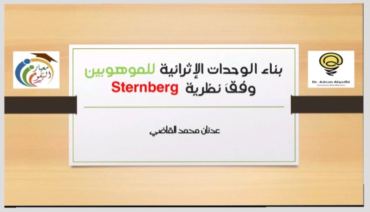 معيار التقويم للاستشارات والإشراف والتدريب التربوي tweet media