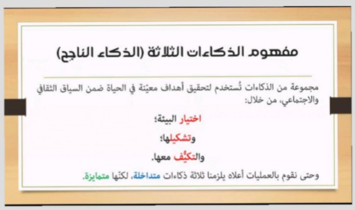 معيار التقويم للاستشارات والإشراف والتدريب التربوي tweet media