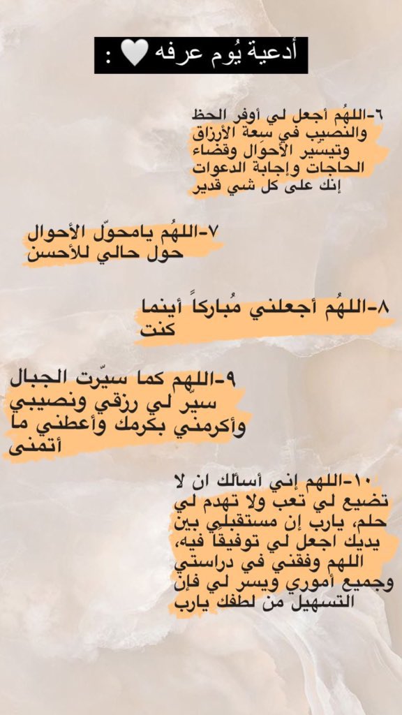 1_2_00's tweet photo. #يوم_الدعاء_والامنيات

“اخرجوا دعاويكم من خزائن التأجيل .. اليوم ما من سائل يرده الجليل ..” https://t.co/XDz7hjviW9
