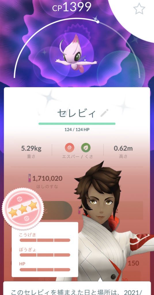 ポケモンgo セレビィの色違い 入手方法と実装状況 攻略大百科 ポケモンgo セレビィの色違い 入手方法と実装状況 攻略大百科
