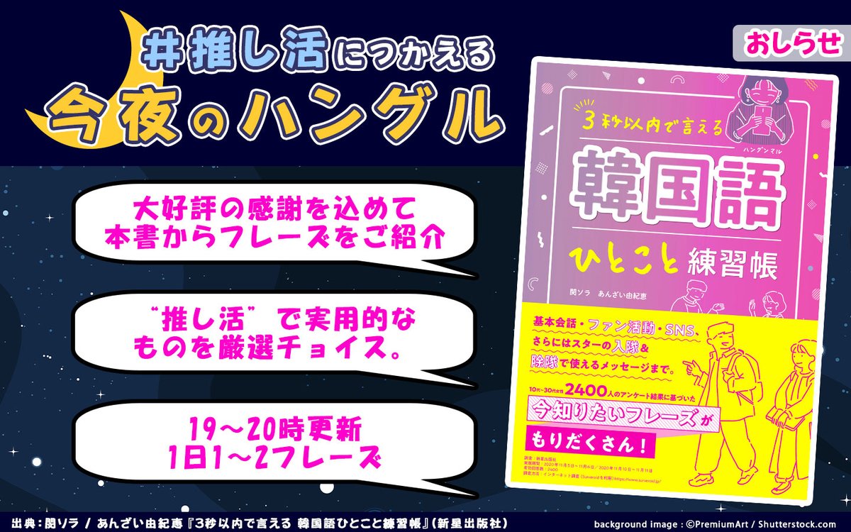 韓国語ひとこと練習帳 Twitter Search Twitter