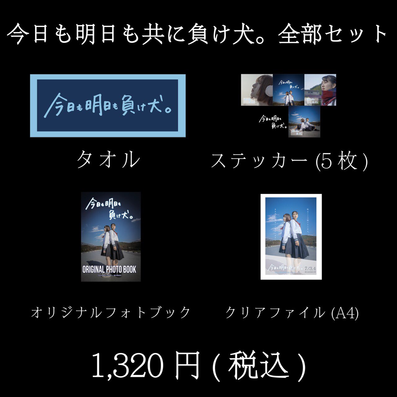 短編映画 今日も明日も負け犬 公式 Kyoumoashitamo Twitter