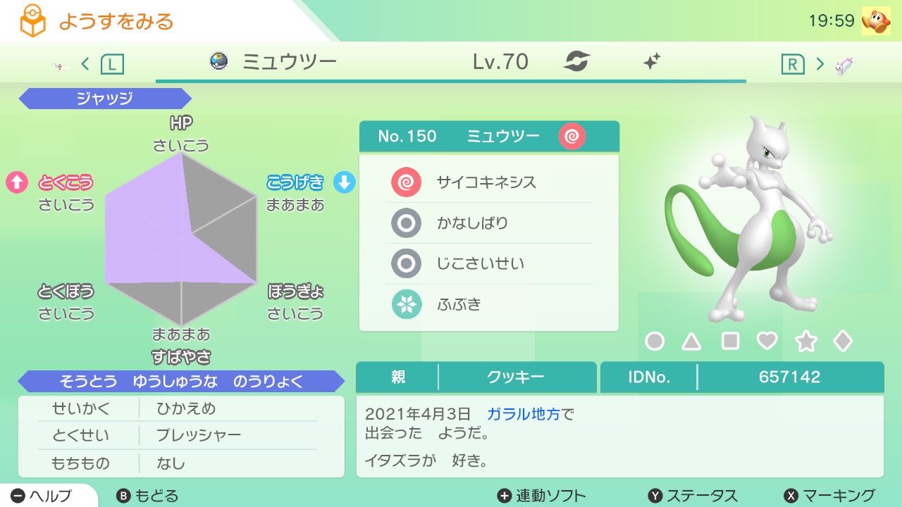 まりー ポケモン配布企画 好きなオシャボ1個持たせて各1名様に当たる 全て自己乱数産 ダイマックスアドベンチャー 産です ミュウツー ランドロス テッカグヤ ウツロイド 参加方法 フォロー Rt 7月25日 日 23時〆 ポケモン配布 まりー ポケモン配布企画 好きなオシャボ1個持たせて各1名様に当たる 全て自己乱数産 ダイマックスアドベンチャー 産です ミュウツー ランドロス テッカグヤ ウツロイド 参加方法 フォロー Rt 7月25日 日 23時〆 ポケモン配布