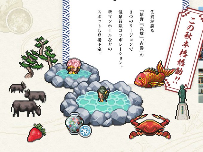 温泉のtwitterイラスト検索結果