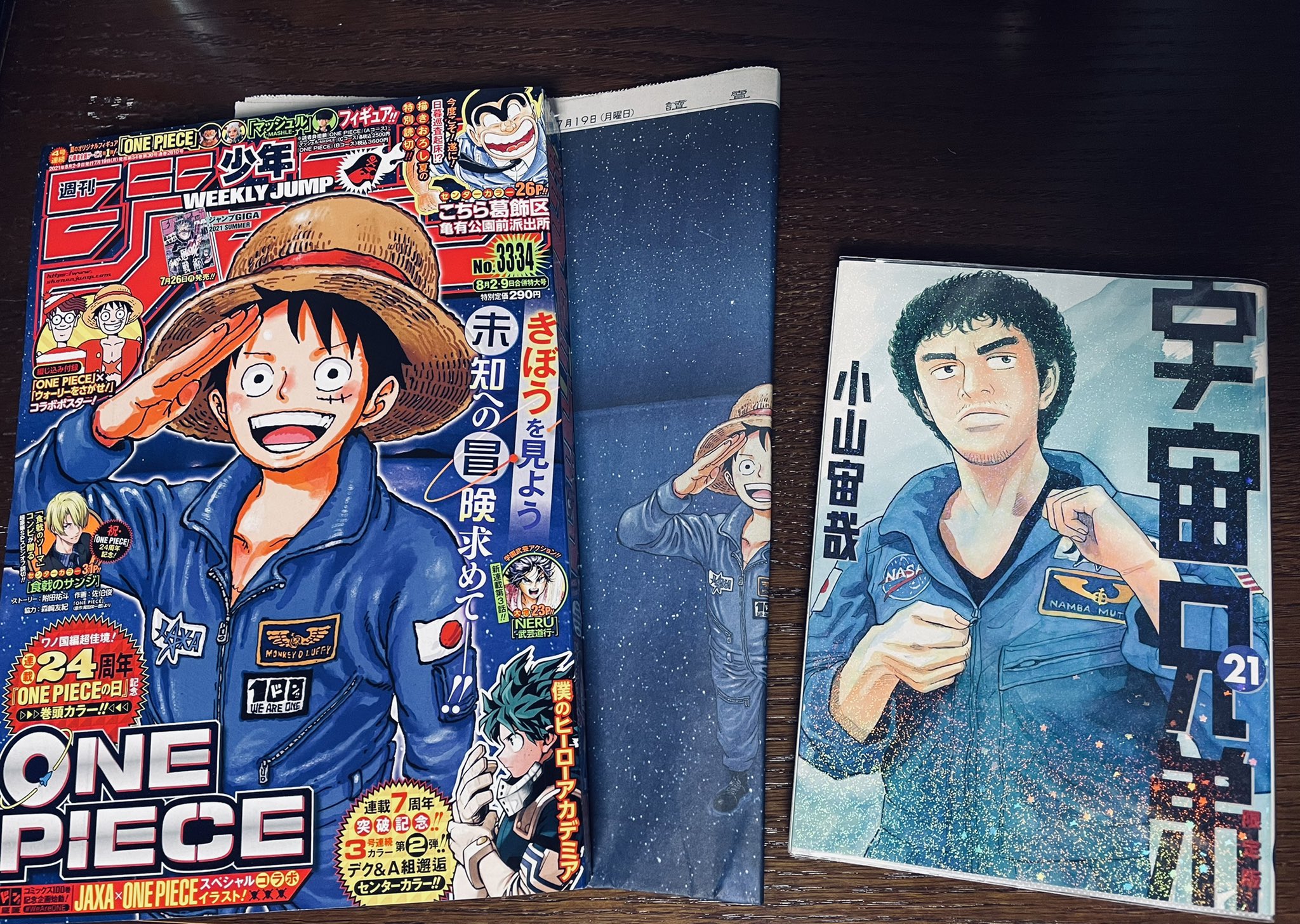 髙瀨 One Piece垢 Jaxaとコラボとか尾田さん こんなん実質宇宙兄弟コラボみたいなもんやん そりゃ買いますとも It S A Piece Of Cake Onepiece Jaxa 宇宙兄弟 T Co Owxg8ayqnh Twitter