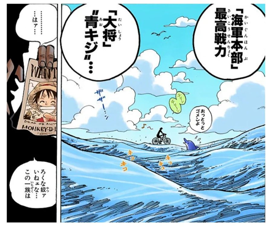 ワンピース青雉クザンのその後の現在は黒ひげの仲間 正体は革命軍 いいやつ 懸賞金や過去 かっこいい技 名言考察 エンタメ 漫画blog