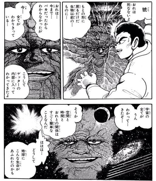 #もっとゲッター線を浴びよう 