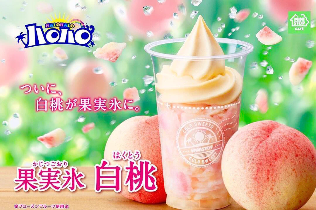 ミニストップから、「ハロハロ 果実氷 練乳いちご」が新発売！7月17日より‼