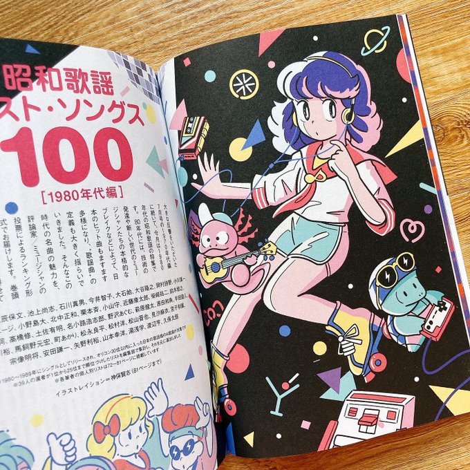 昭和80年代レトロイラスト集の人気絵師とは インスタをピックアップ マリ子の部屋へ