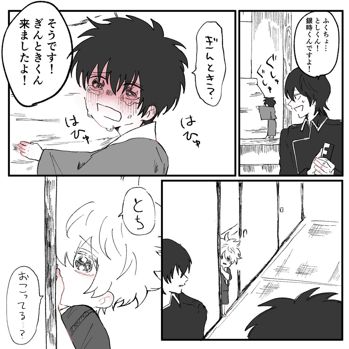 燦 S Tweet 銀土 たいへん ふたりとも子供になっちゃった 記憶もフニャフニャなのに愛情表現だけはいっちょまえ Trendsmap