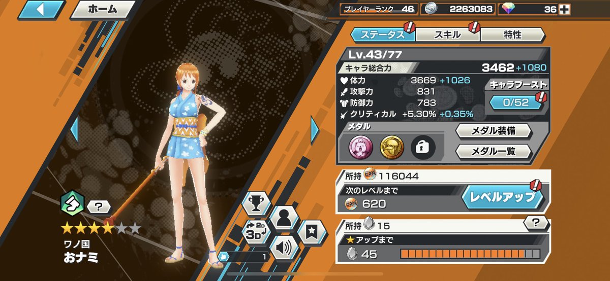 ゴッドウソップ