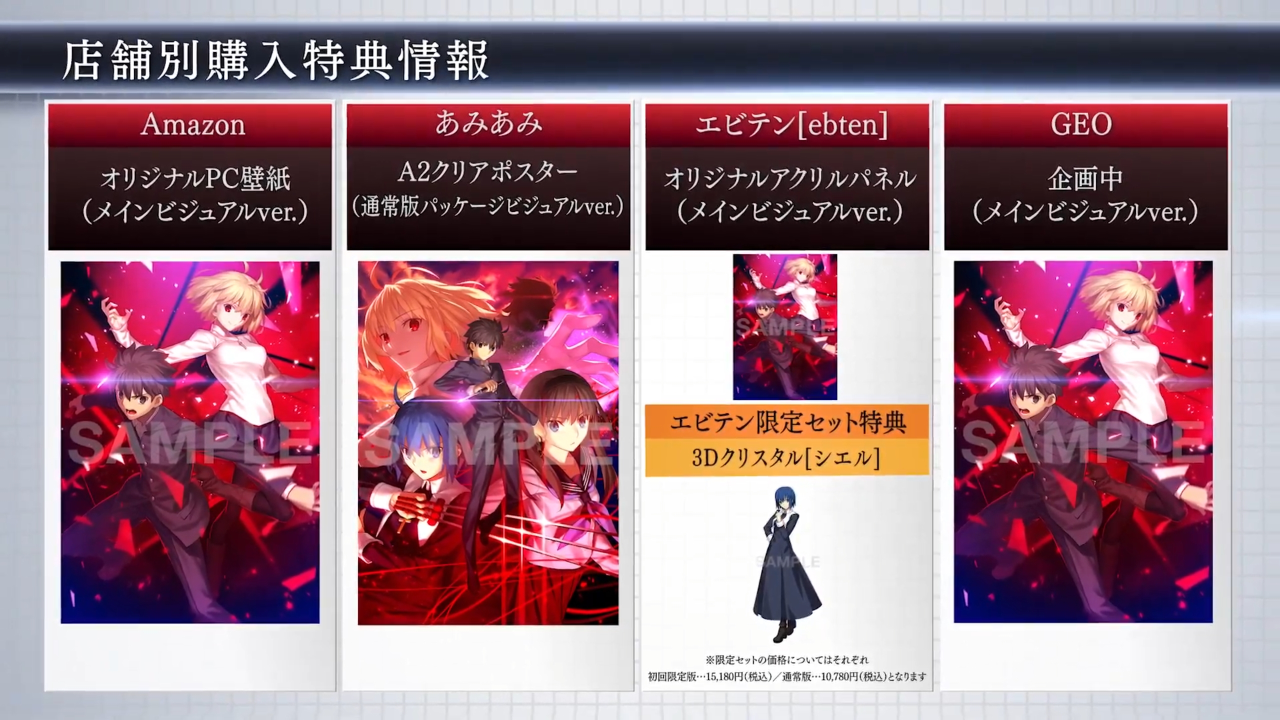 新版 ゲオ特典付 Melty Blood 初回限定盤 Switch メルブラ 家庭用ゲームソフト Mscivilrightsproject Org