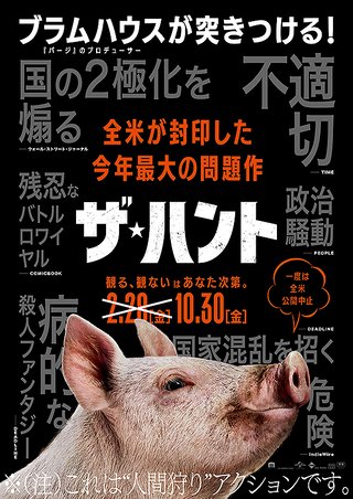تويتر Marver Ck على تويتر ザ ハント 視聴 人間狩り なんてもっとこう殺伐とした雰囲気を想像したけど 割としっかしたメッセージ性のある内容だった 若干コミカルな感じもしたし それよりベティギルピン演じる主役の正体の方が気になりすぎたわ グロさで