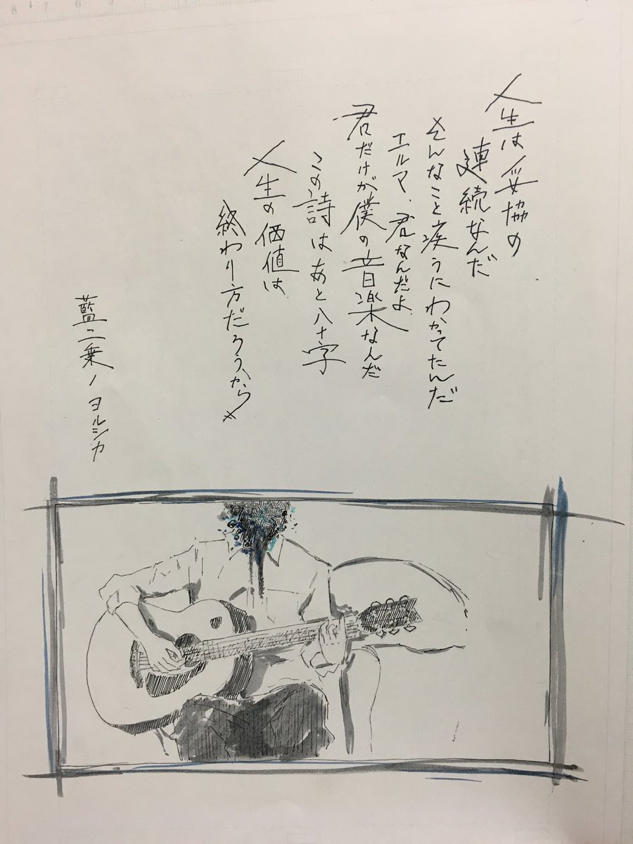 これ気に入ってるにょ

藍二乗/ヨルシカ 