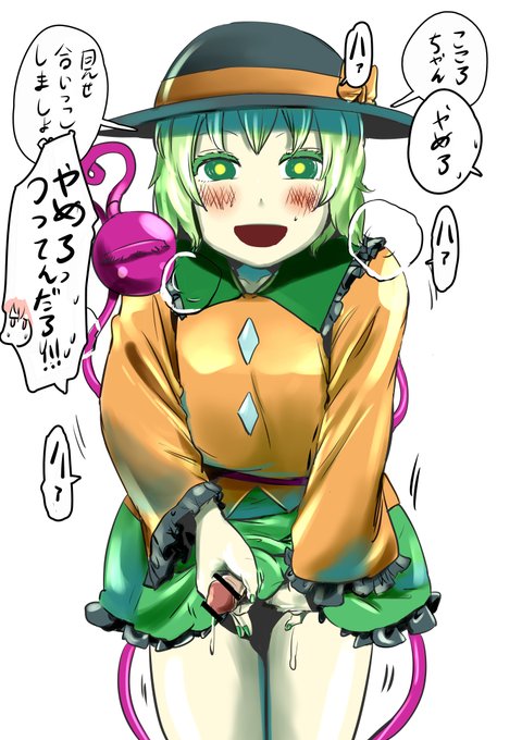 表には上げてない昔のこいしちゃん 