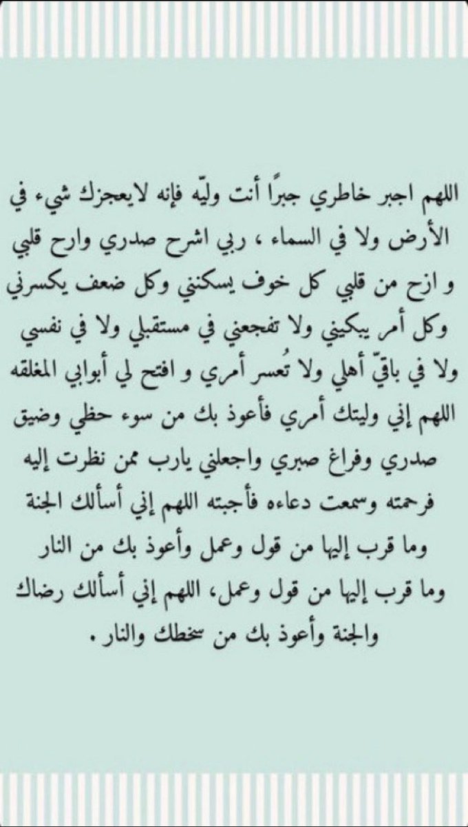 7tuxi's tweet photo. لا تنسوني بدعوة في ظهر غيب 🤍🤍🤍 #اليوم_الفضيل https://t.co/Hgee5cu0AD