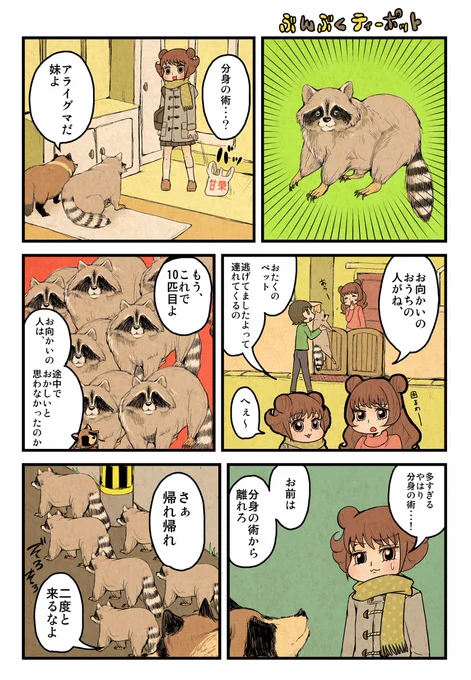Pixivで投稿してたやつ。
ぶんぶくティーポット無印。 