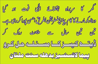 chishtie3's tweet photo. #Release_PEIMA_SCHOOL_2PAYMENTS 
@DrMuradPTI
@ImranKhanPTI
@UsmanAKBuzdar https://t.co/Qp56CJNFne