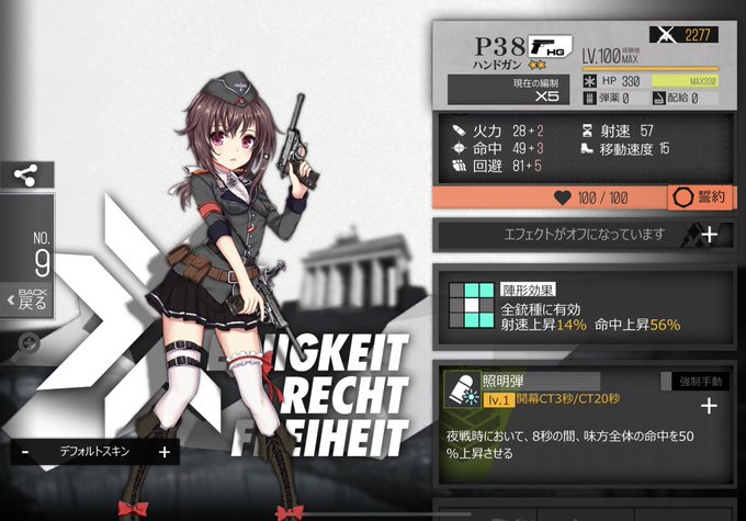 P38のtwitterイラスト検索結果 古い順