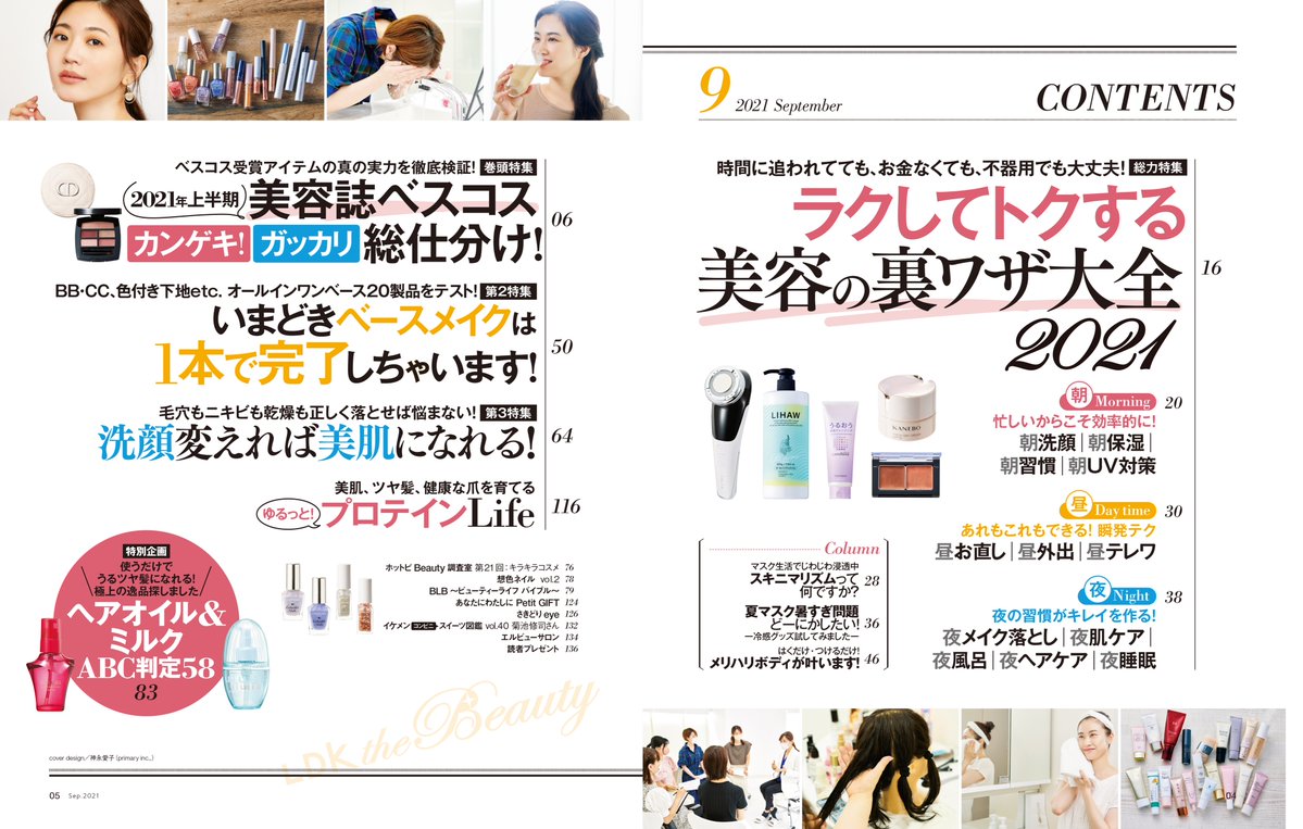 Ldk The Beauty 公式 Ldk The Beauty Twitter Ldk The Beauty 公式 Ldk The Beauty Twitter