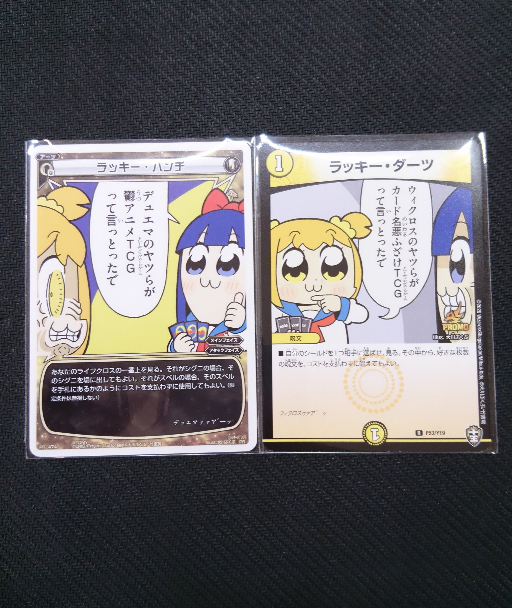 おたちゅう新発田 カード部門 Pa Twitter デュエマ ウィクロス カード名悪ふざけtcgと鬱アニメtcgのプロモ入荷しました イラストの煽り能力の高さは屈指の性能を誇ります 笑 T Co Klegtvapbt Twitter