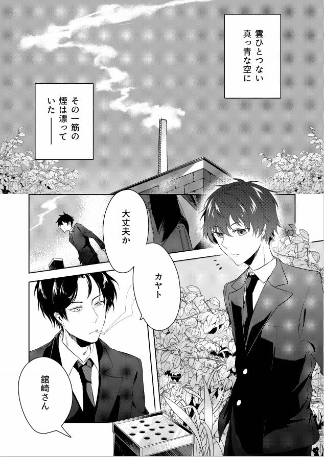 バーテンダー 画像 最新情報まとめ みんなの評価 レビューが見れる ナウティスモーション 2ページ目