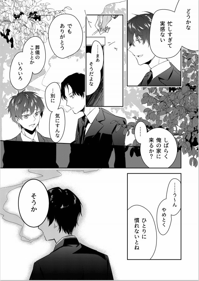 バーテンダー 画像 最新情報まとめ みんなの評価 レビューが見れる ナウティスモーション 2ページ目