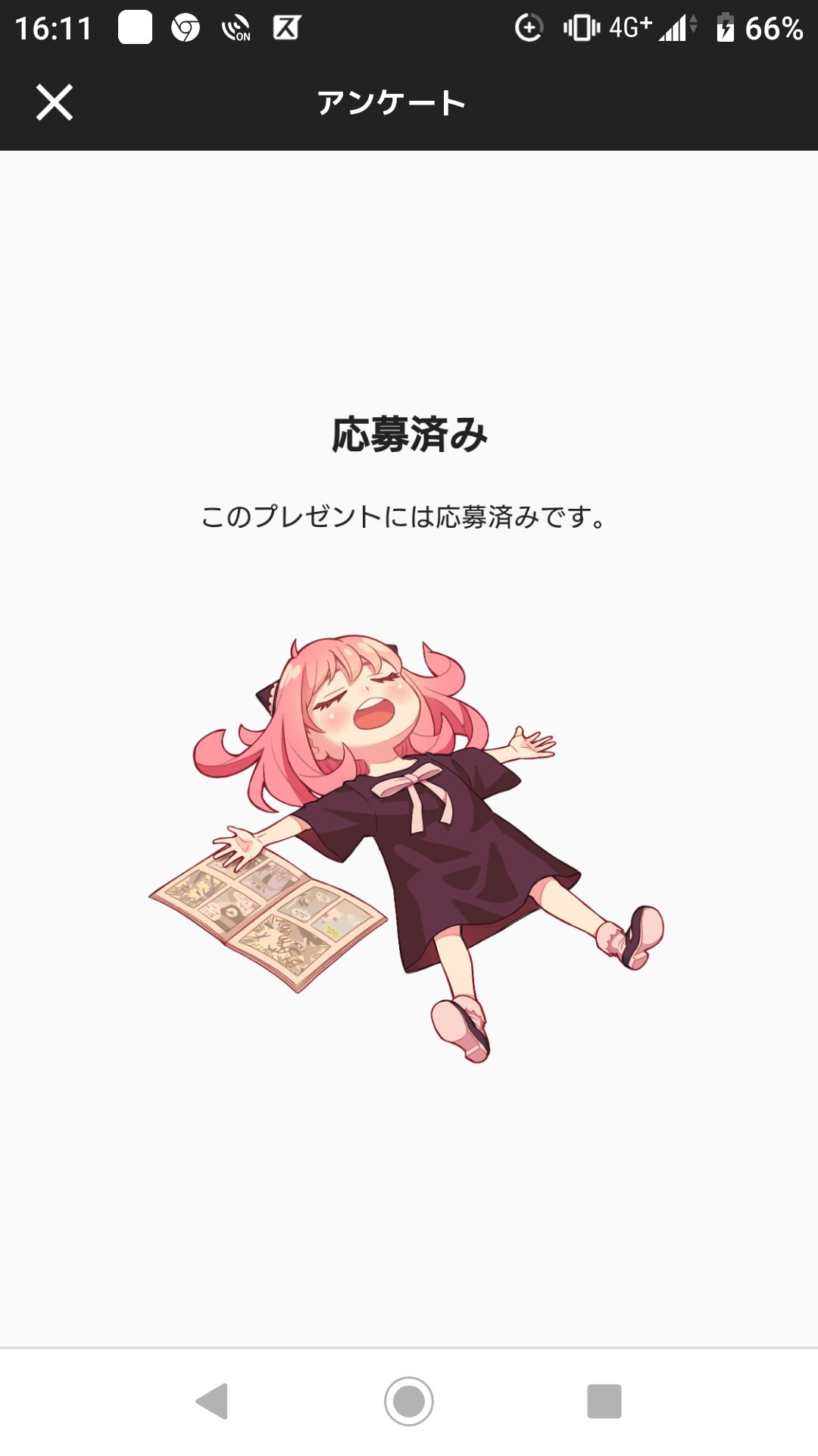ジャンプ応募者全員サービス Twitter Search Twitter