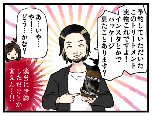 真の陰キャは予約の時から戦っている……
イキってなんか特殊なメニュー予約しちゃったりしたら「こいつがwwwこのメニューとかwww」なんて思われたりしないだろうかとか考えちゃう🥺