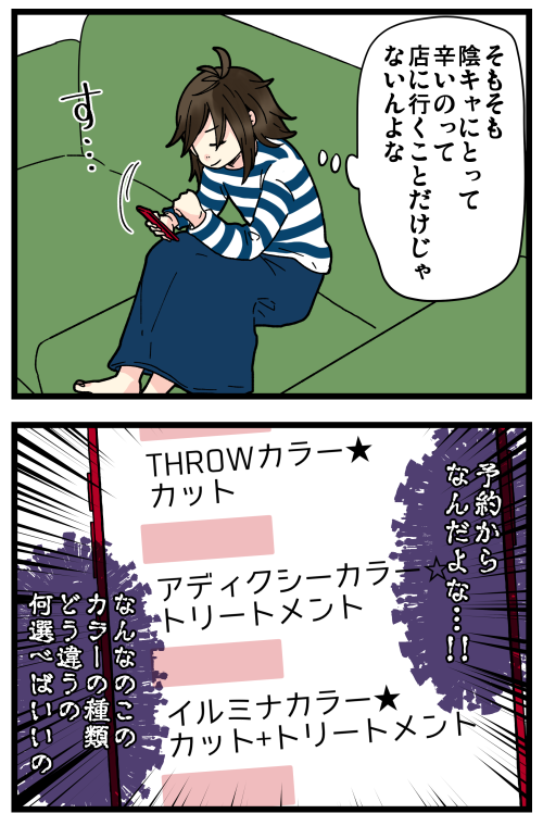 真の陰キャは予約の時から戦っている……
イキってなんか特殊なメニュー予約しちゃったりしたら「こいつがwwwこのメニューとかwww」なんて思われたりしないだろうかとか考えちゃう🥺