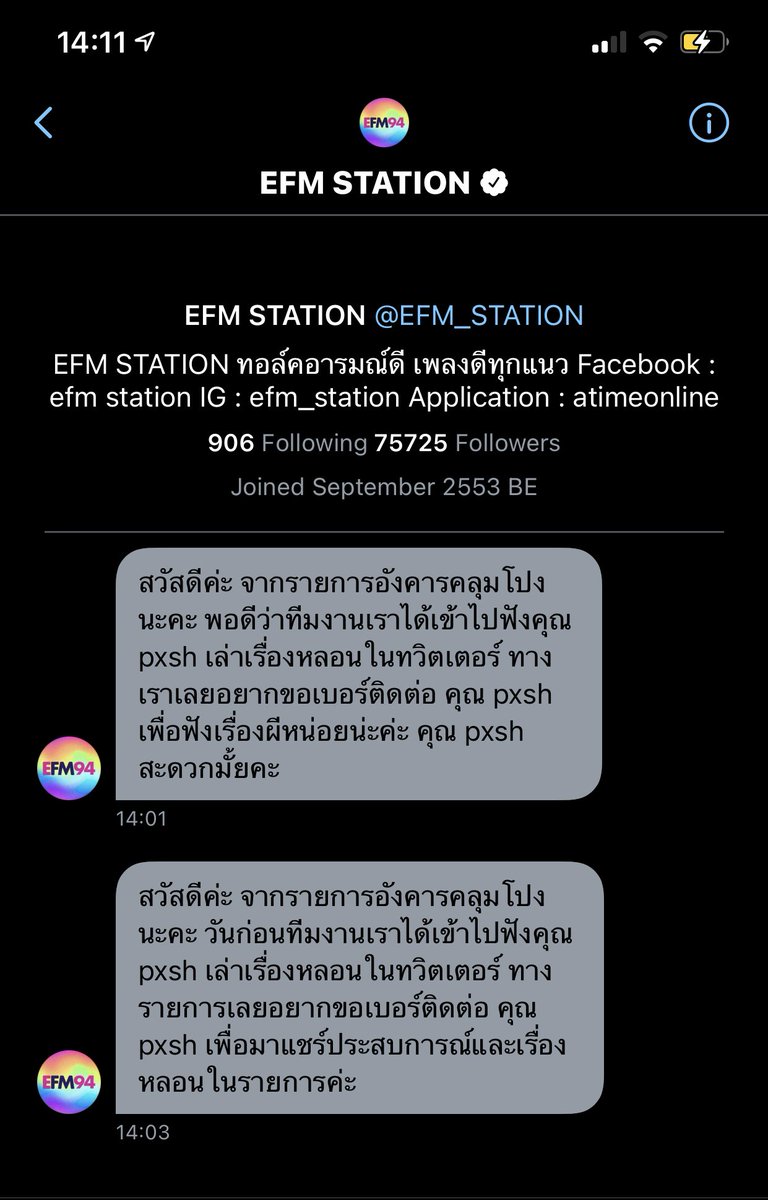 ทุกคนคือว่า....