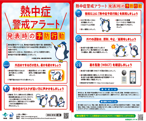 柏市消防局 公式 熱中症注意 梅雨が明け気温が高くなっています この時期はまだ体が暑さに慣れていないため 熱中症に注意が必要です 熱中症対策として外出はなるべく控え のどが渇いていなくてもこまめに水分を取り エアコン等の使用で室内の