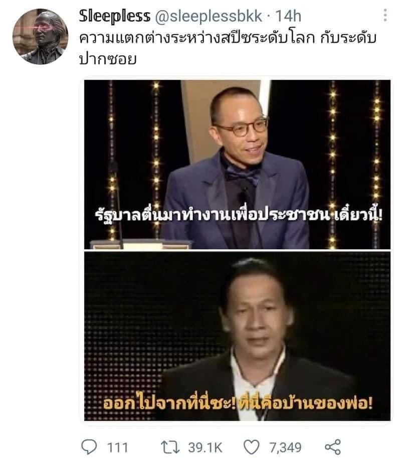_mybliss's tweet photo. ระดับโลกเรียกร้องให้รัฐบาลทำงาน 
ระดับชาติไล่คนเห็นต่างออกนอกประเทศ
🙄🙄🙄🙄
#ม็อบ18กรกฎา #รัฐบาลฆาตกร 
#แบนfoodpanda #ล้มราชวงค์จักรี
#ได้ข่าวว่ารักลุง #ผนงรจตกม https://t.co/fSVwA8rNHC