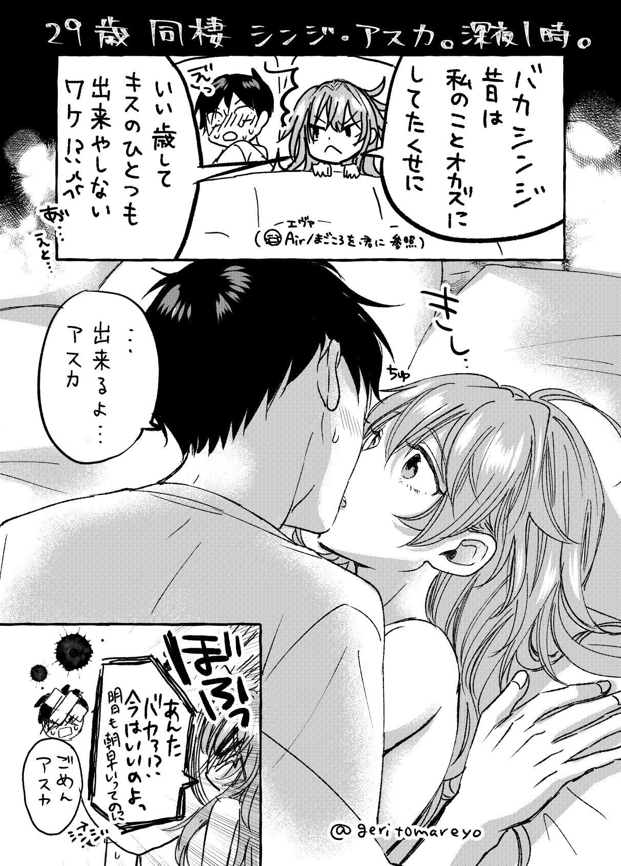 Twitter 上的 昨日シンエヴァ多分８回目観てきました 終映切ない ありがとう すべてのエヴァンゲリオン イラスト アスカ Las エヴァ イラスト好きな人と繋がりたい 漫画が読めるハッシュタグ T Co P2ri6yjjhm Twitter